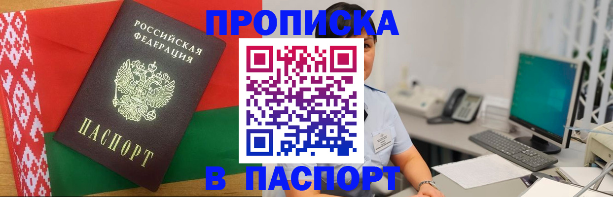 где прописаться в Заволжске
