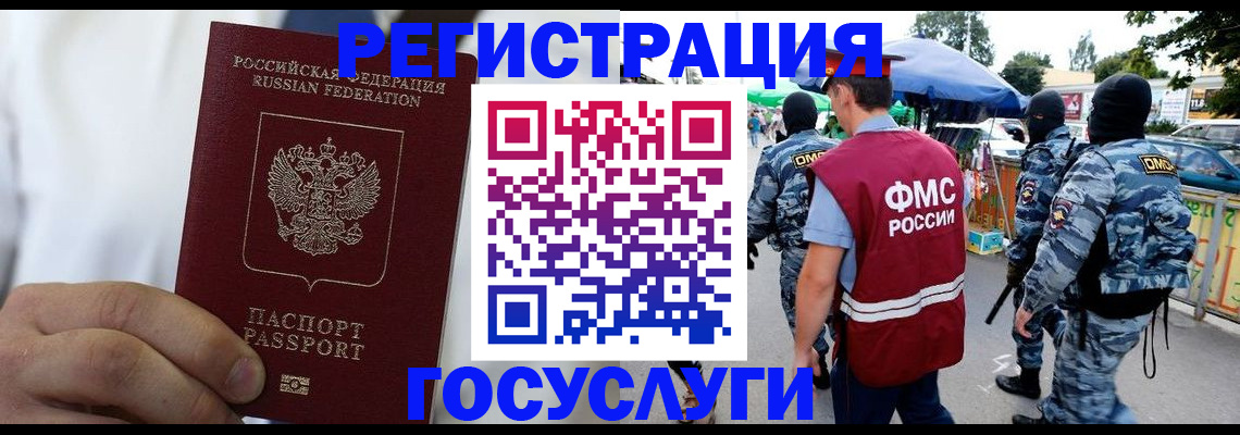 прописка регистрация в Заволжске