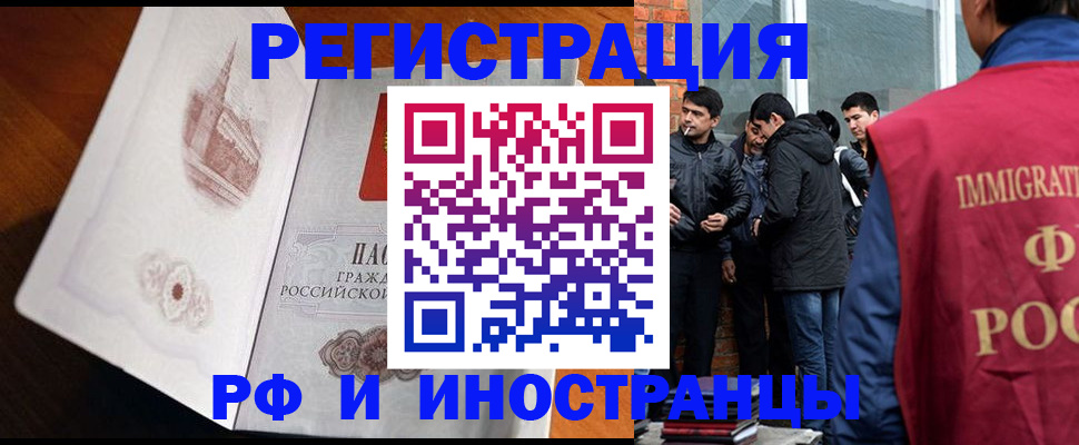 прописка ребенка в Заволжске