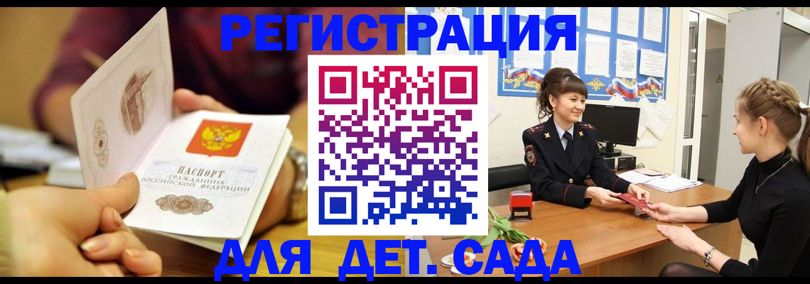 временная регистрация адрес в Заволжске