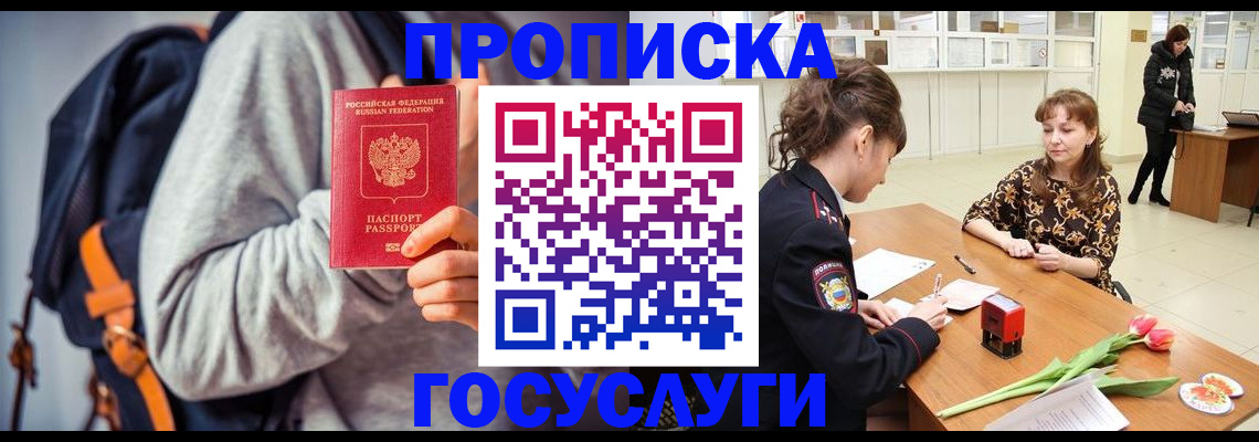 миграционный учет в Заволжске